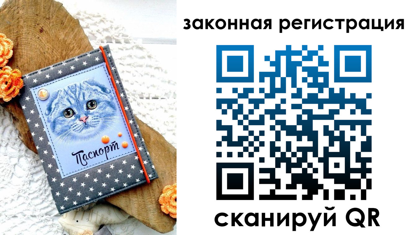 регистрация в Реутове
