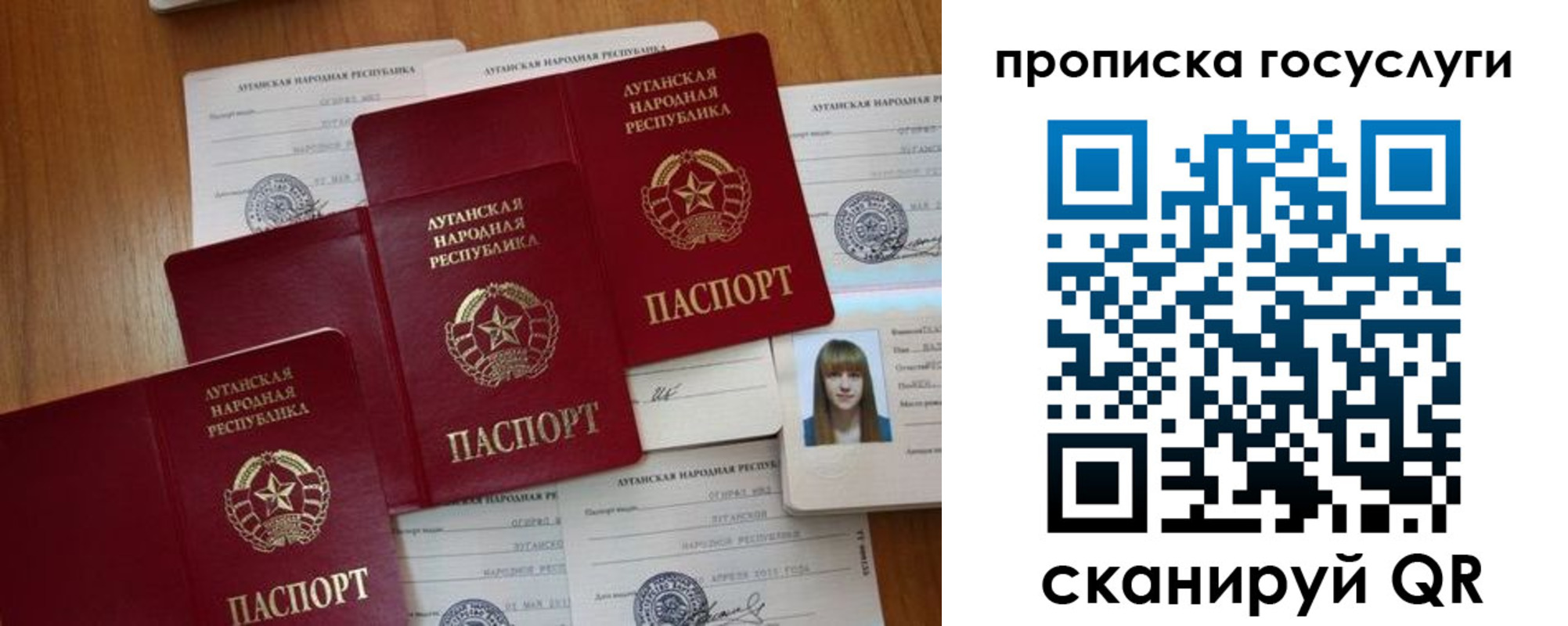 временная регистрация поиск в Реутове