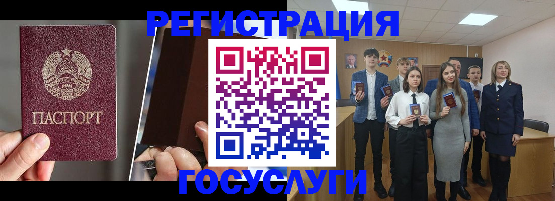 прописка в Реутове