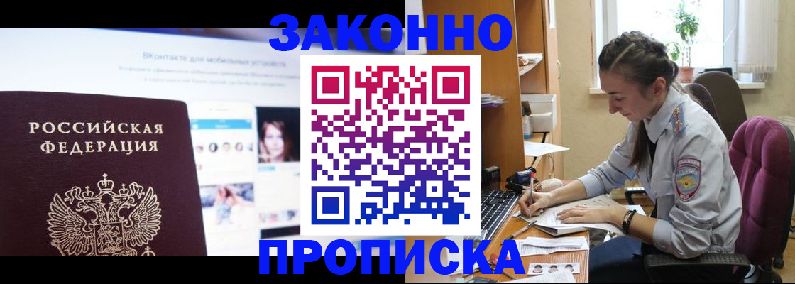 регистрация для школы в Реутове