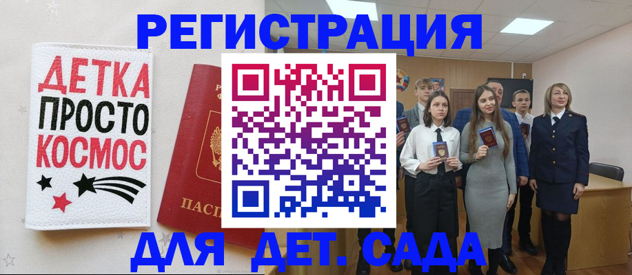 регистрация для школы в Реутове