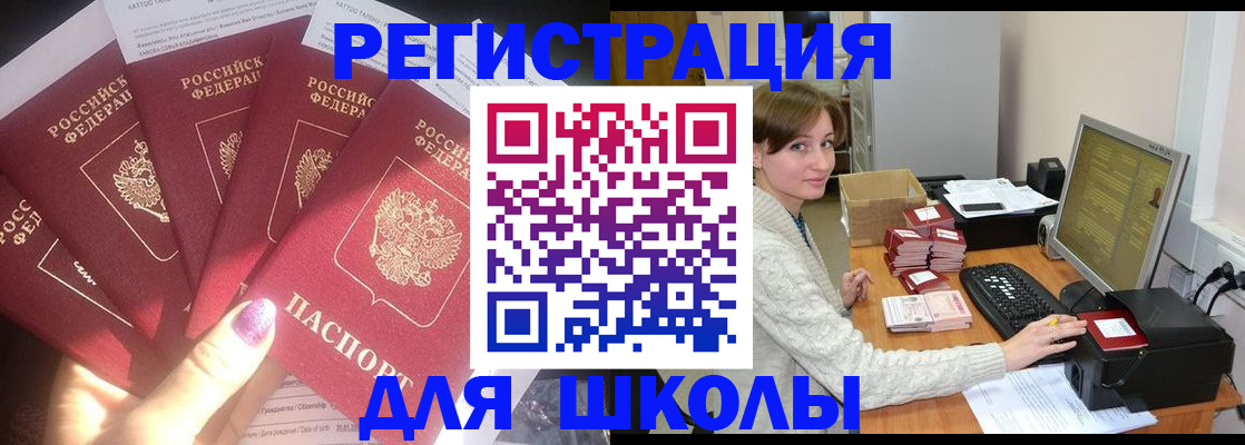 прописка для военкомата в Реутове